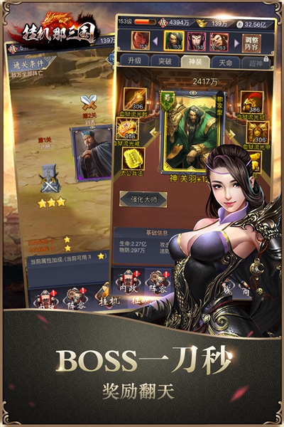 挂机那三国官方版bt破解版