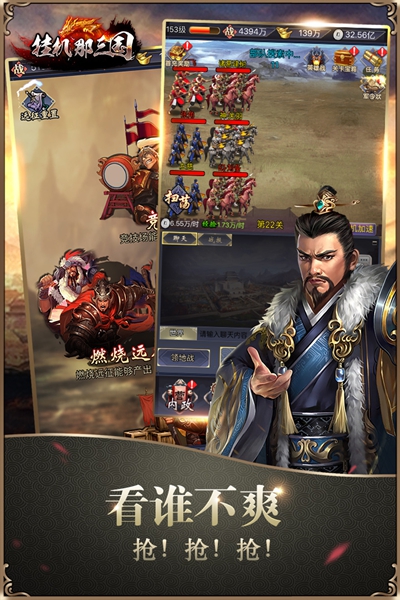 挂机那三国官方版bt破解版