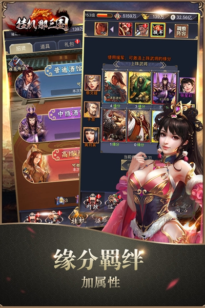 挂机那三国官方版bt破解版