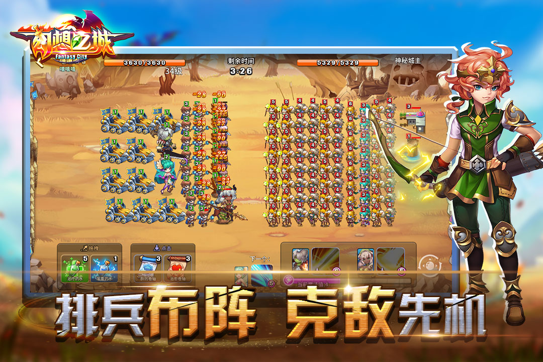 幻想之城官方版中文版