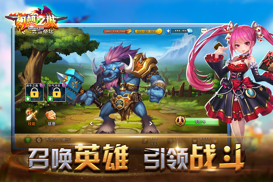 幻想之城官方版中文版