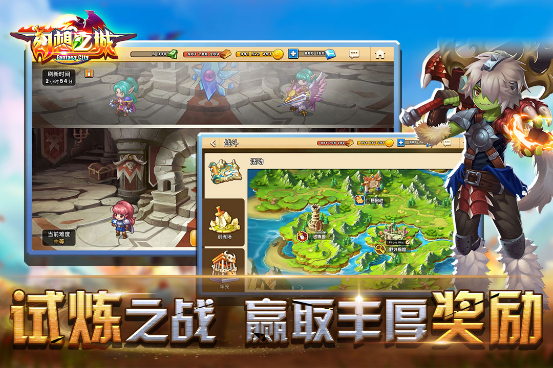 幻想之城官方版中文版