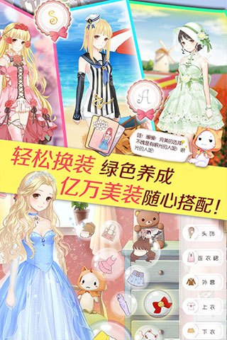 暖暖环游世界官方版官网正式版