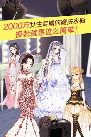 暖暖环游世界官方版官网正式版