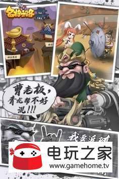 名将之路官方版官网正式版