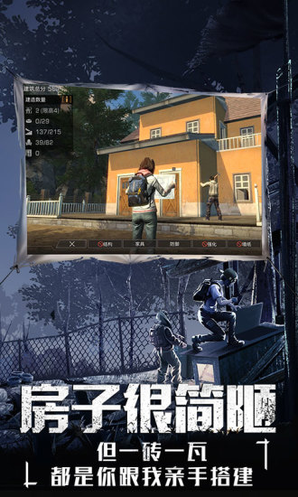 明日之后官方版免费版