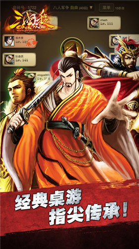 三国杀OL官方版破解版