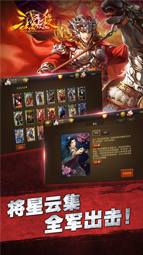 三国杀OL官方版破解版