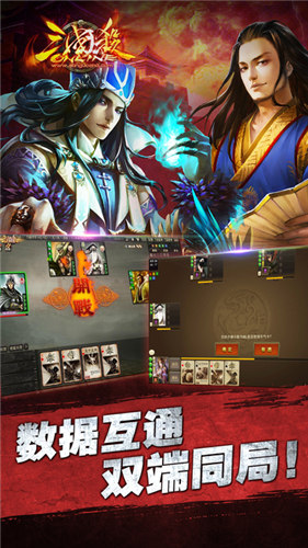 三国杀OL官方版破解版
