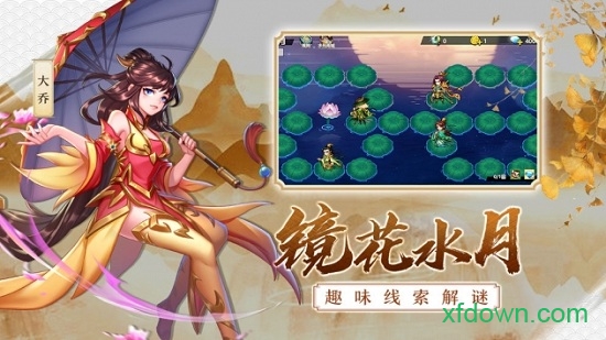 萌战三国志官方版中文汉化版
