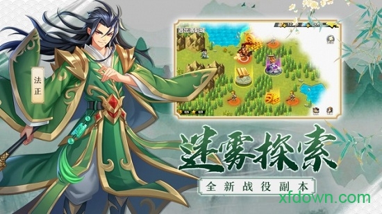 萌战三国志官方版中文汉化版