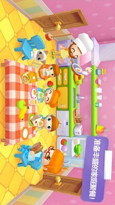 迷你校园家庭日