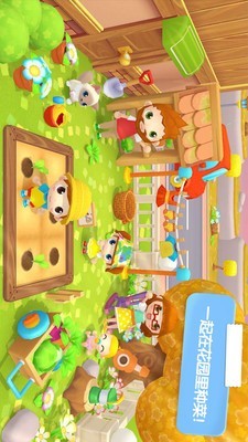 迷你校园家庭日