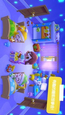 迷你校园家庭日