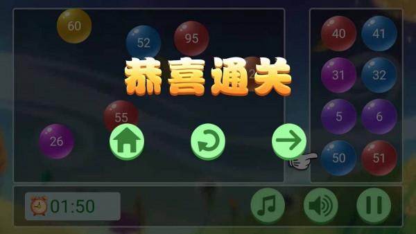 相邻的数字