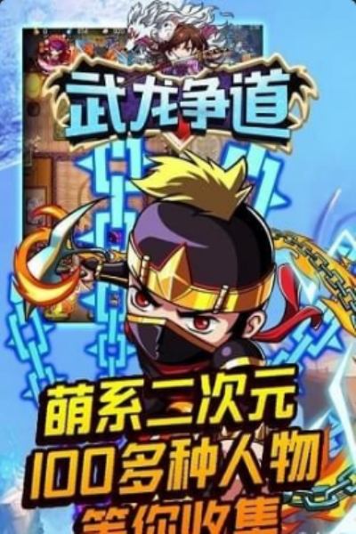 武龙争道中文版