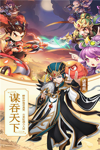 攻略三国ios版