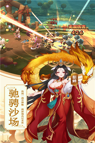 攻略三国ios版