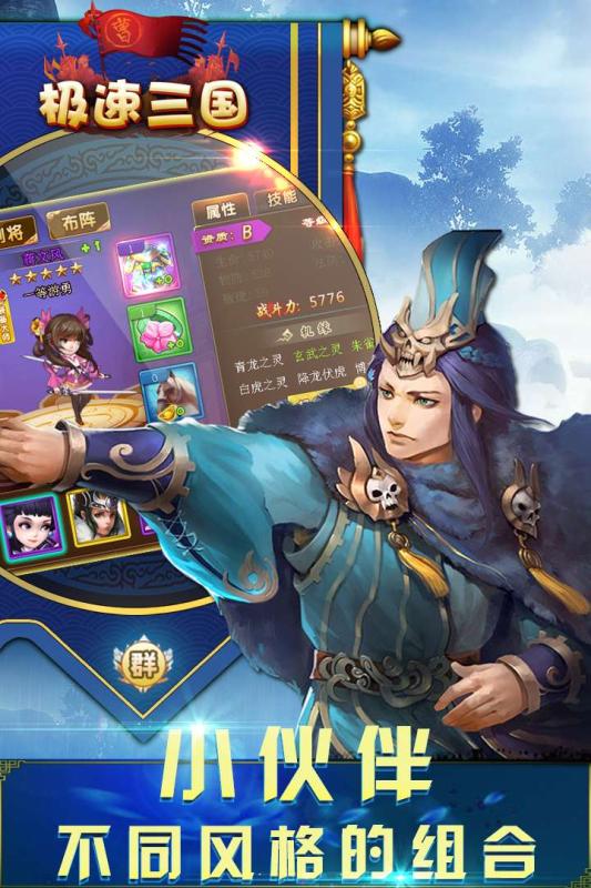 极速三国中文版