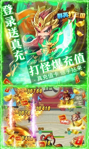 群英打三国ios最新版