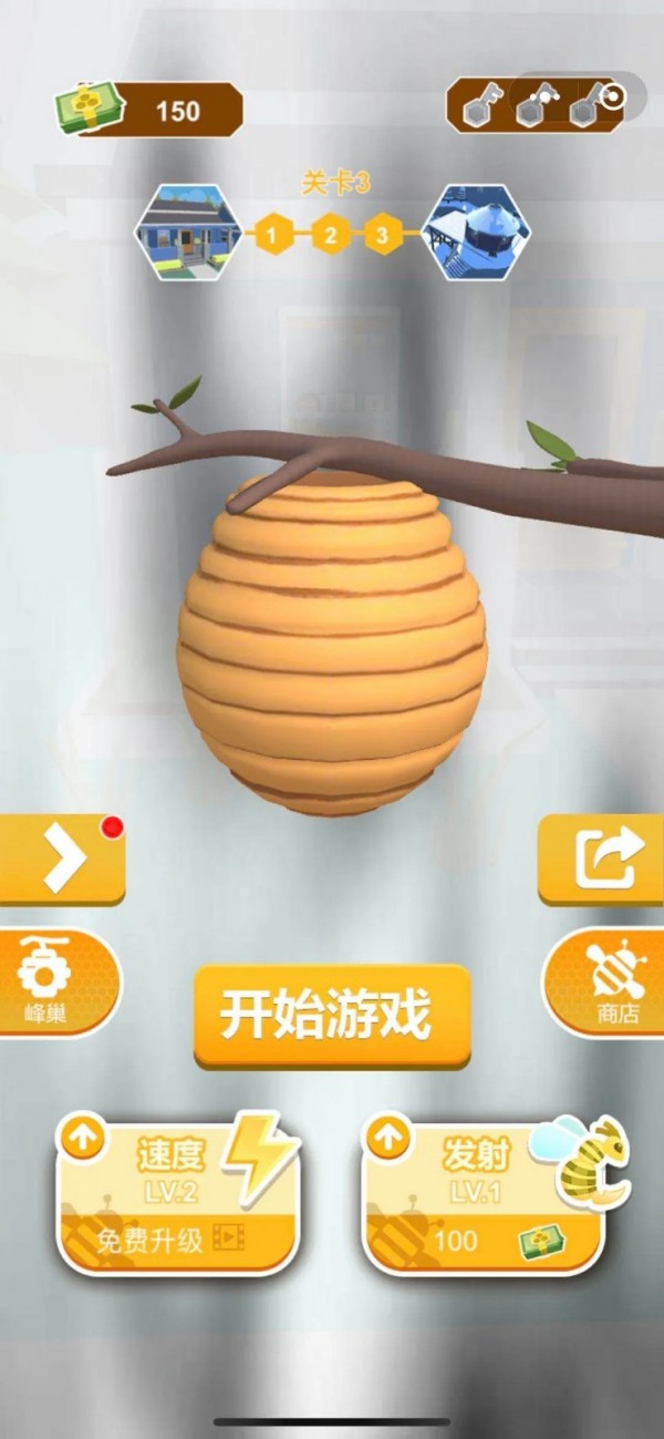 蜜蜂别扎我