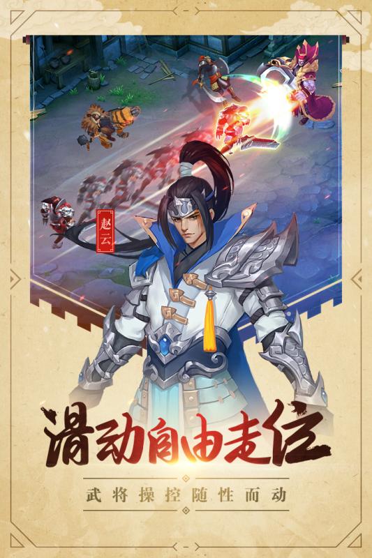 过关斩将中文版