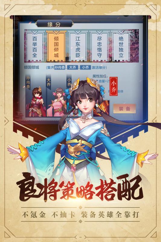 过关斩将中文版