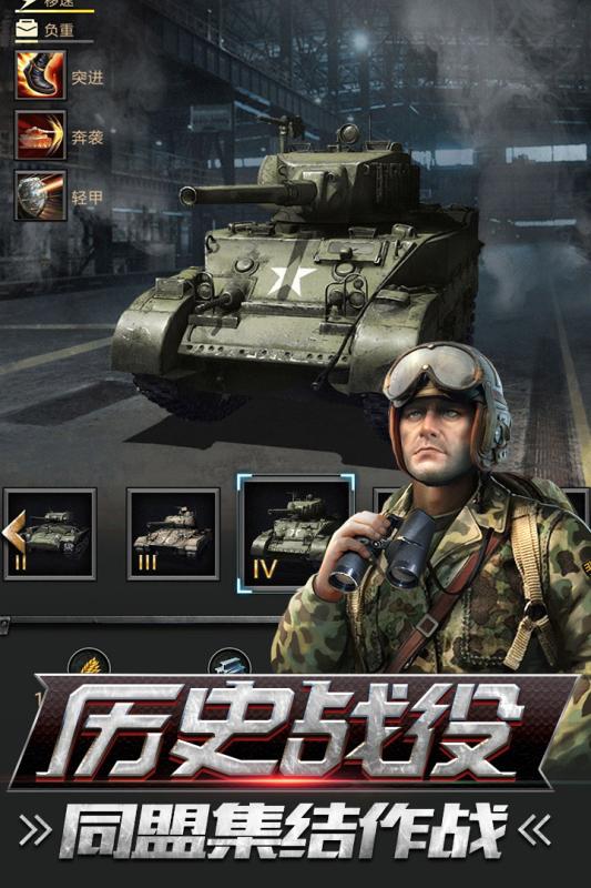 热血战师安卓最新版