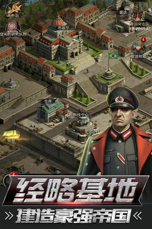 热血战师安卓最新版