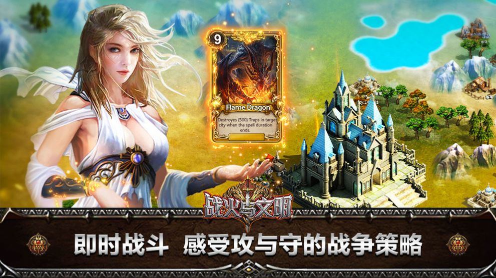 战火使命官方版免费版