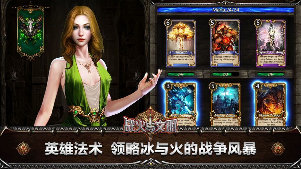 战火使命官方版免费版