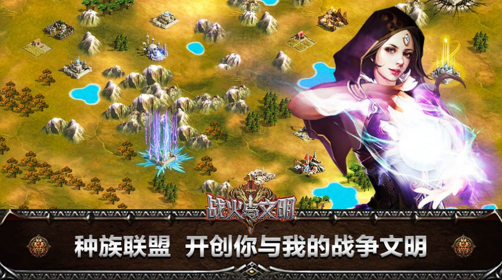 战火使命官方版免费版