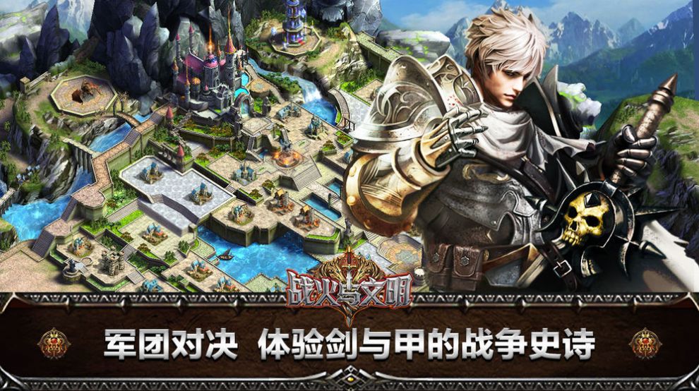 战火使命官方版免费版