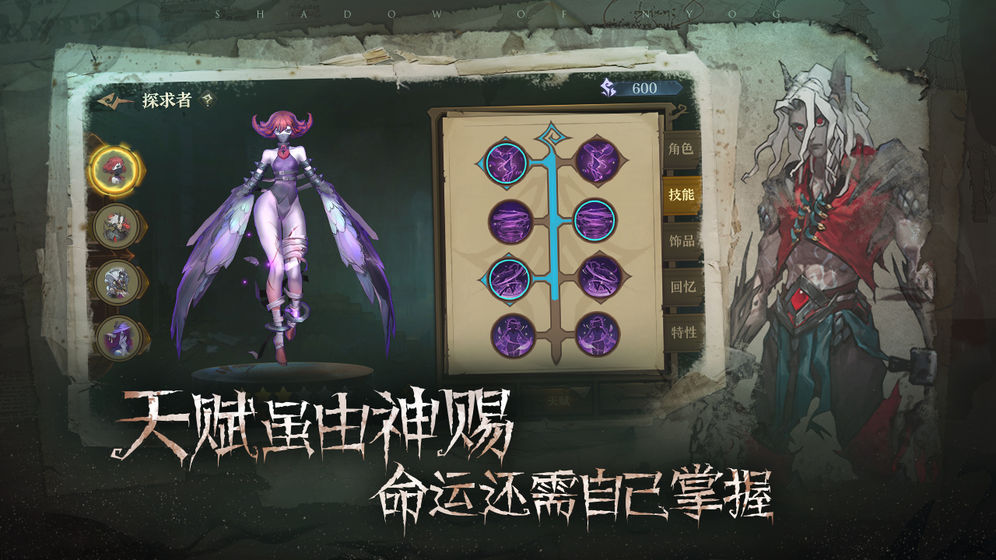 旧日传说官方版中文汉化版