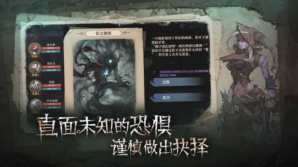 旧日传说官方版中文汉化版