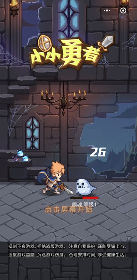 小小勇者官方版中文汉化版