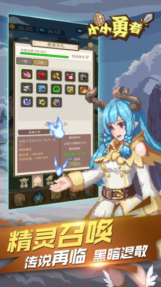 小小勇者官方版中文汉化版