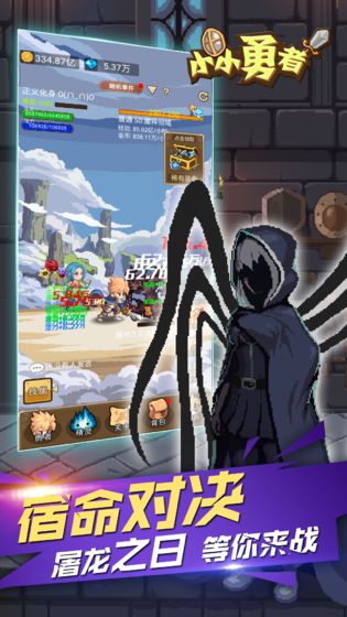 小小勇者官方版中文汉化版