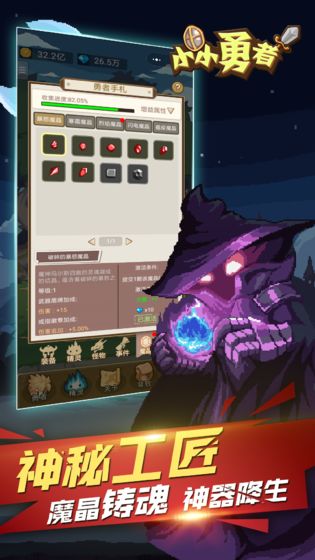 小小勇者官方版中文汉化版