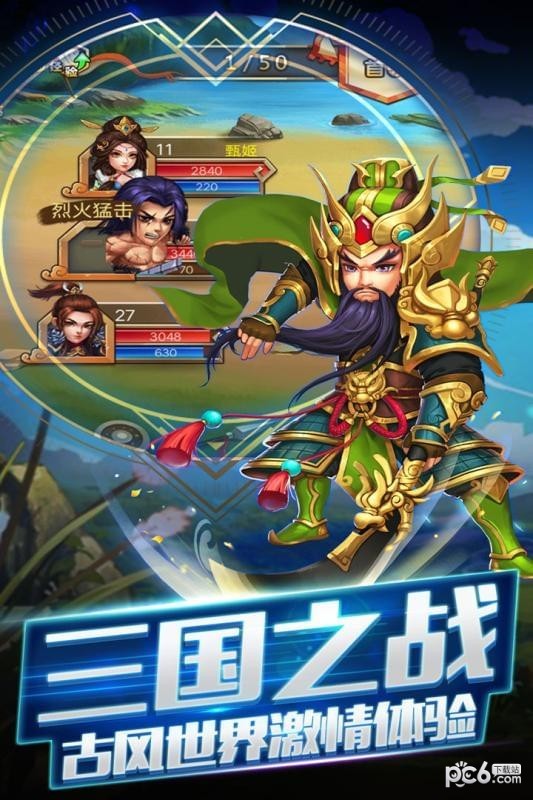 三国跑跑手游版中文版