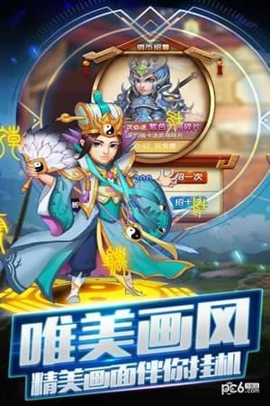 三国跑跑手游版中文版