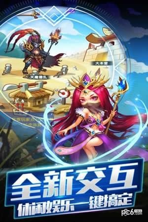 三国跑跑手游版中文版
