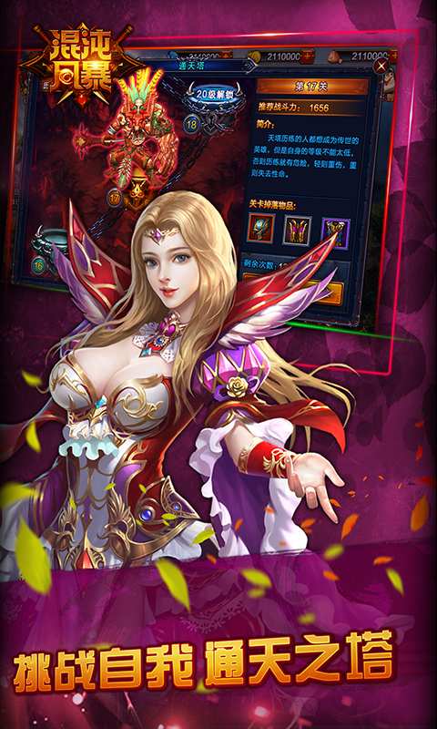 混沌风暴手游版bt版