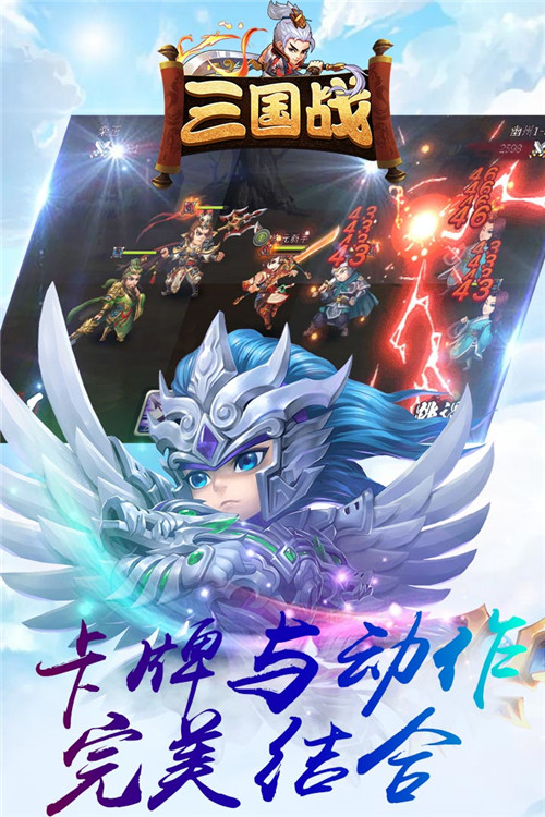 三国战手游版bt破解版