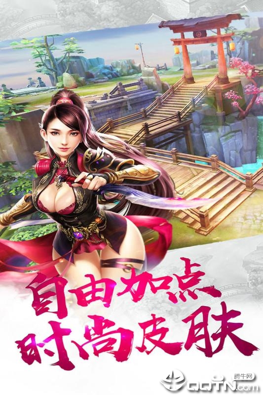 我的三国免费版