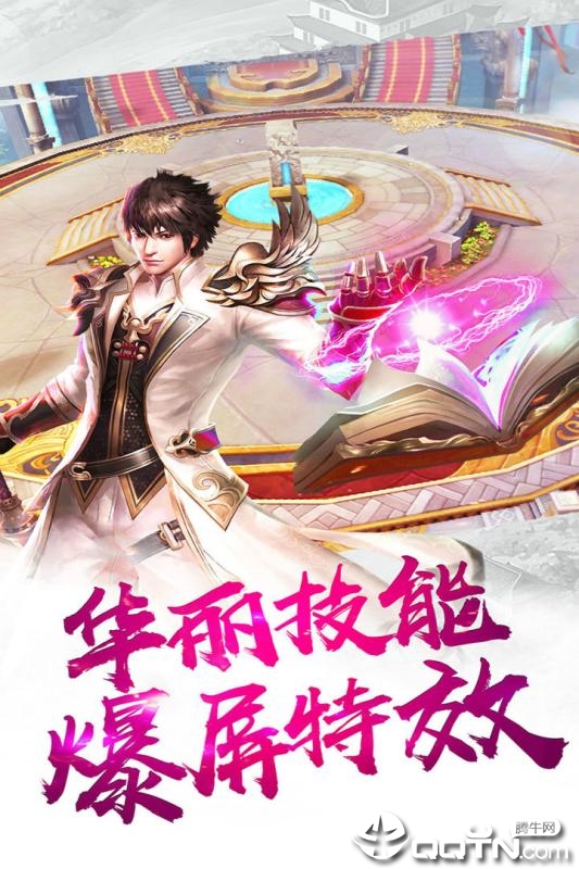我的三国免费版