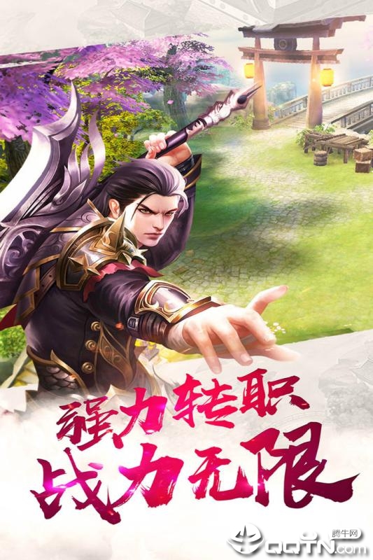 我的三国免费版