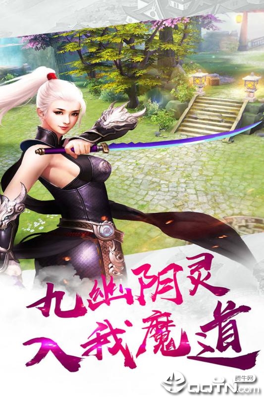 我的三国免费版