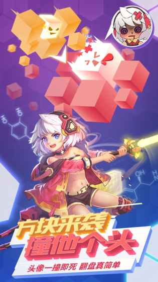 方块大碰撞中文版