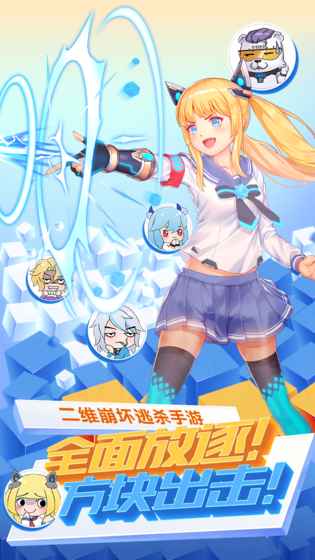 方块大碰撞中文版